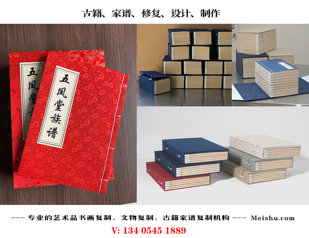 长安-古代家谱定制编印厂家在哪里